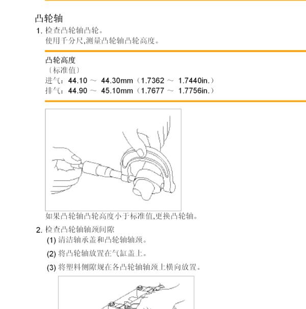 2009年起亚G4KD发动机排气凸轮轴数据资料