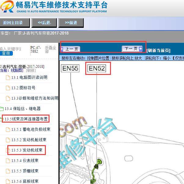 2017-2018年吉利帝豪变速箱电脑位置图