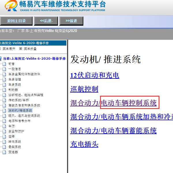 2020年上海别克微蓝6电动车资料
