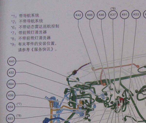 2010-2013年丰田锐志双闪灯控制模块的位置和代码说明资料