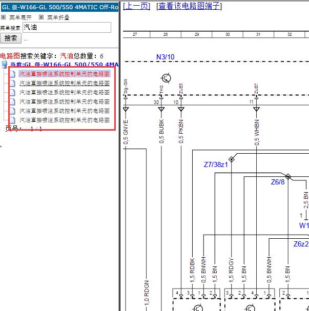 2013年奔驰GL500  278发动机电路图