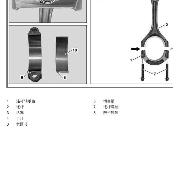 2010年奔驰ML350发动机连杆拆装