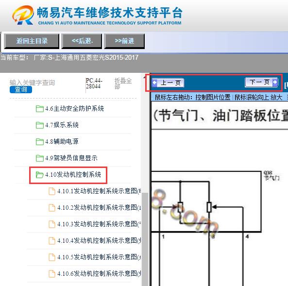 2015-2017年五菱宏光S   节气门电路图