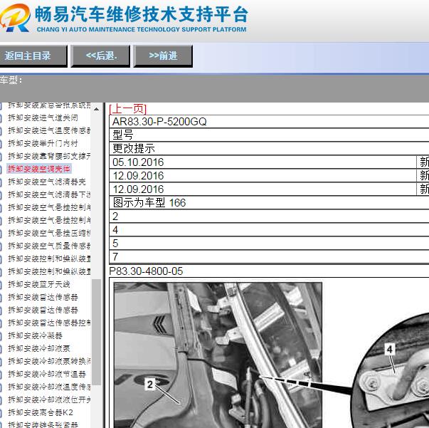 2013年奔驰ml350空调系统维修手册
