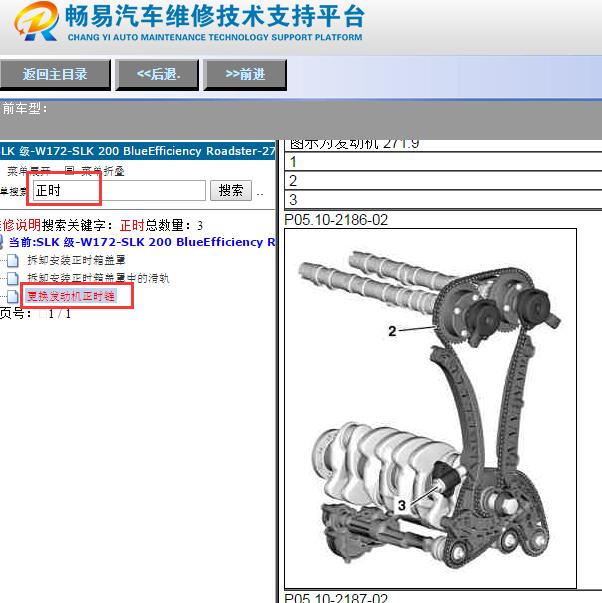 2011年奔驰SLK200发动机正时链条更换