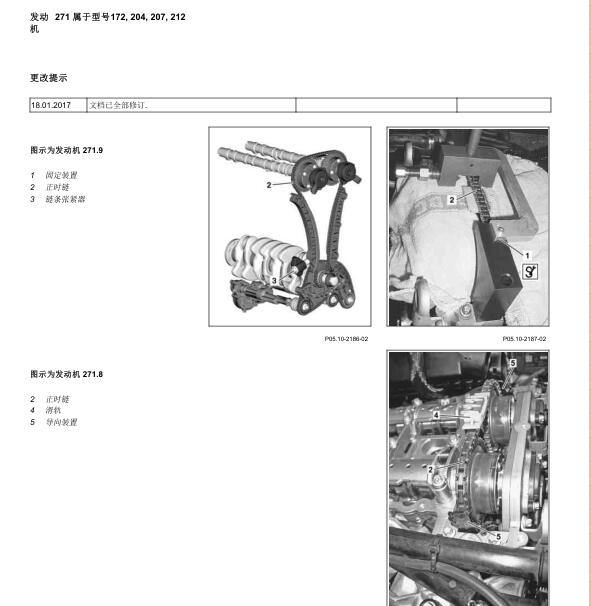 2010年奔驰E200 271发动机正时