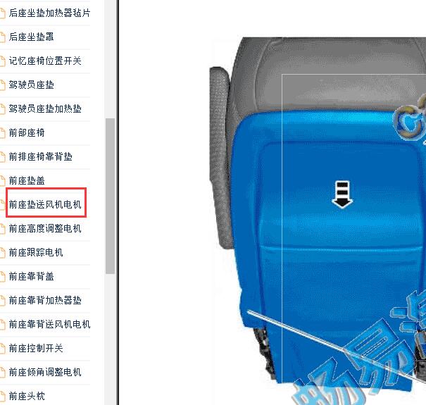 2014年路虎揽胜座椅通风模块位置