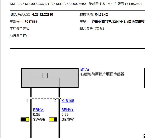 2011年宝马320i   后制动片传感器线路图