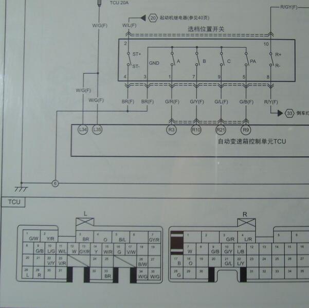 2009年奔腾B50变速箱电脑针脚图和电路图
