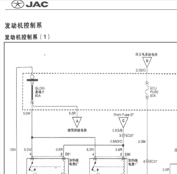 2011年江淮瑞风HFC4DA1-2B1发动机电路图