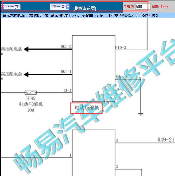 2018-2019年奔腾B30EV电动压缩机电路图