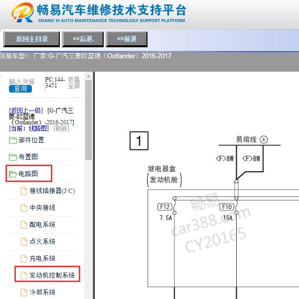 2017年三菱欧蓝德发动机电路图