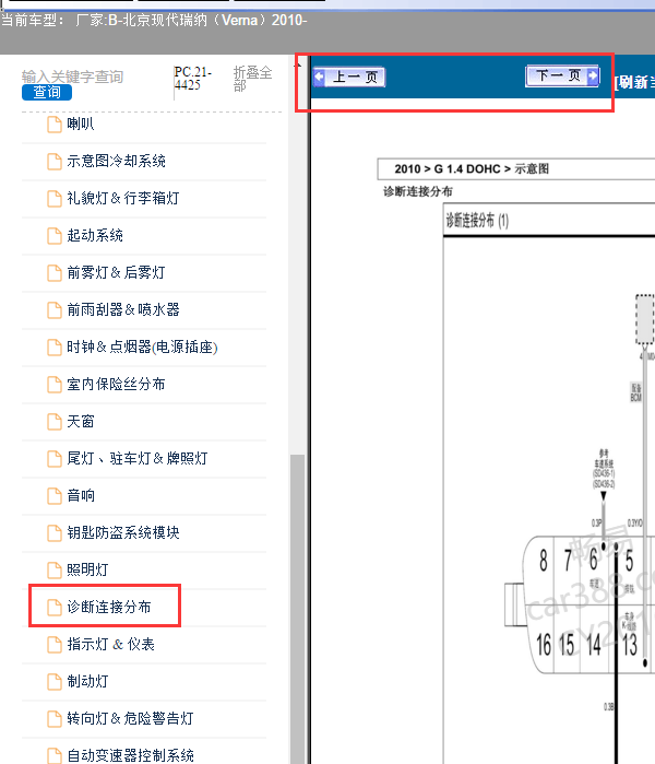 10年现代瑞纳诊断座线路图