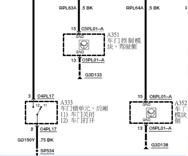 2008年福特蒙迪欧致胜后备舱锁线路图