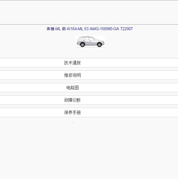 2007年奔驰ML63全车资料