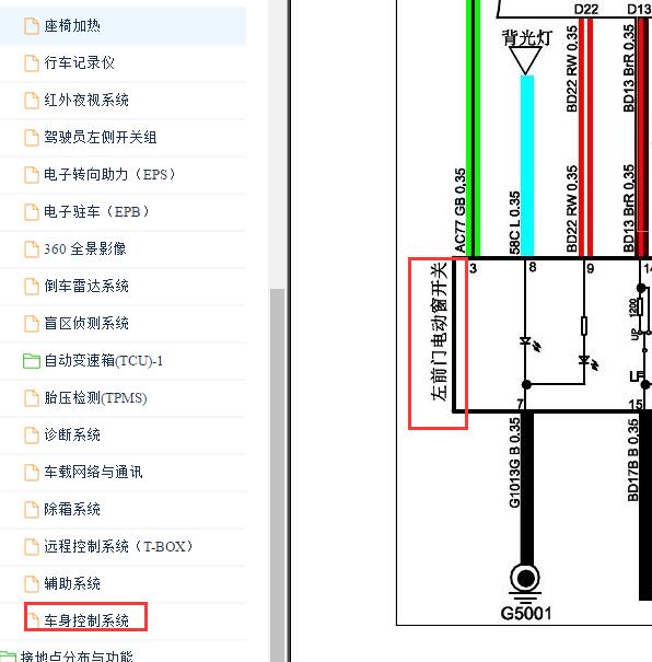 2016-2017年众泰T600运动版玻璃升降电路图