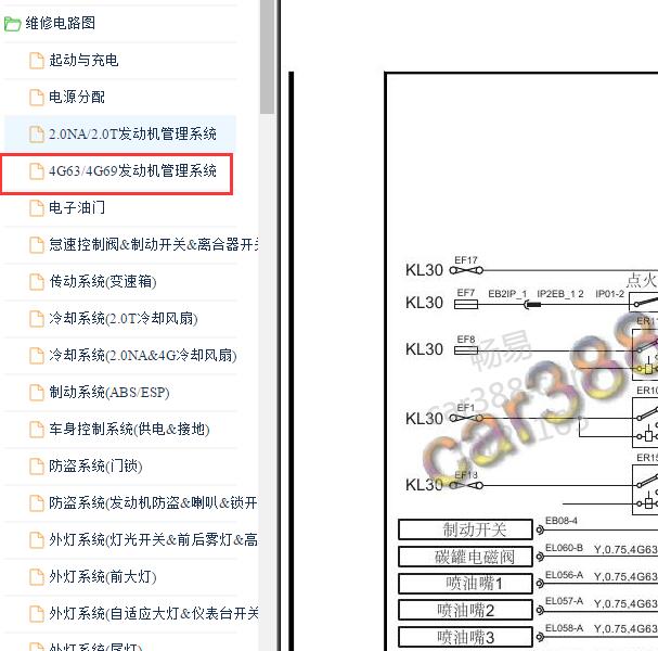 2015-2018年大通G10 4G69发动机电路图
