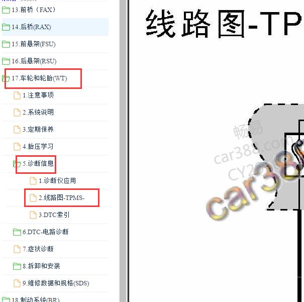 2016-2017年东风日产风度MX5 胎压电路图