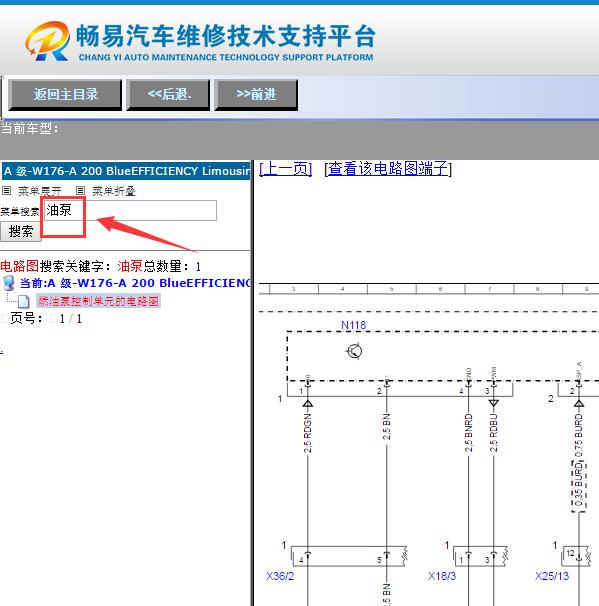 2013年奔驰A200发动机燃油泵电路图