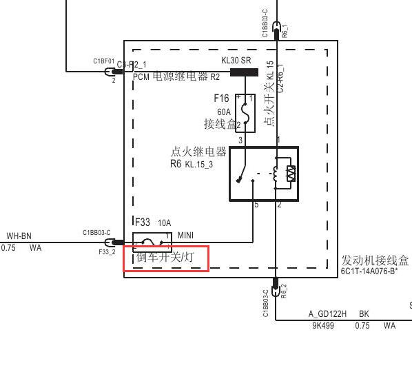 2014年江铃福特全顺倒车灯开关电路图