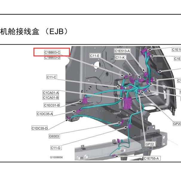 2013-2014年全顺刹车灯开关线束位置