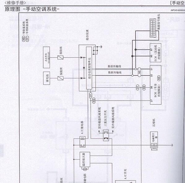 2010年日产NP300空调电路图