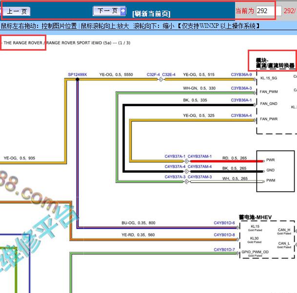 2021年路虎揽胜DCDC线路图