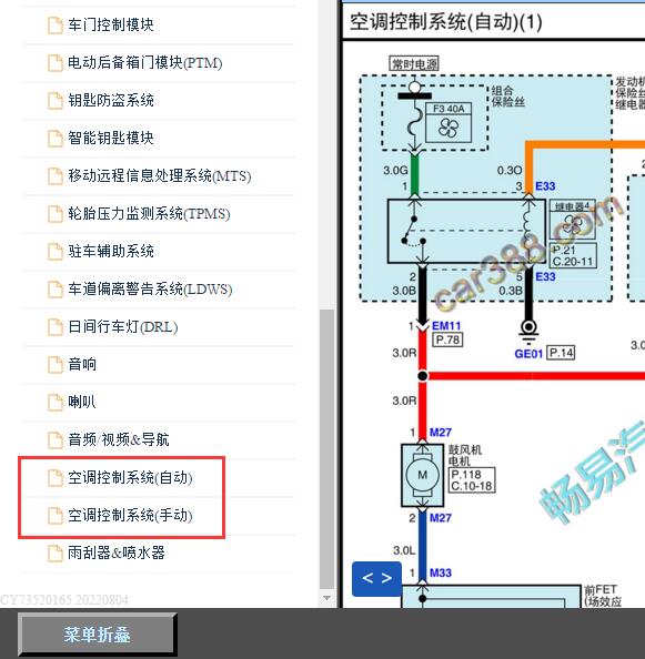 2014-2016年现代格越  空调电路图