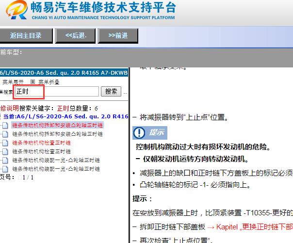 2020年奥迪A6L发动机正时