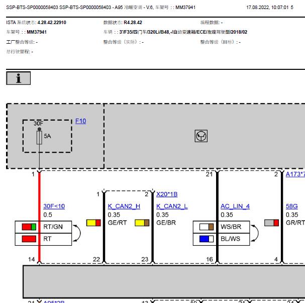 2019年宝马320 空调电路图