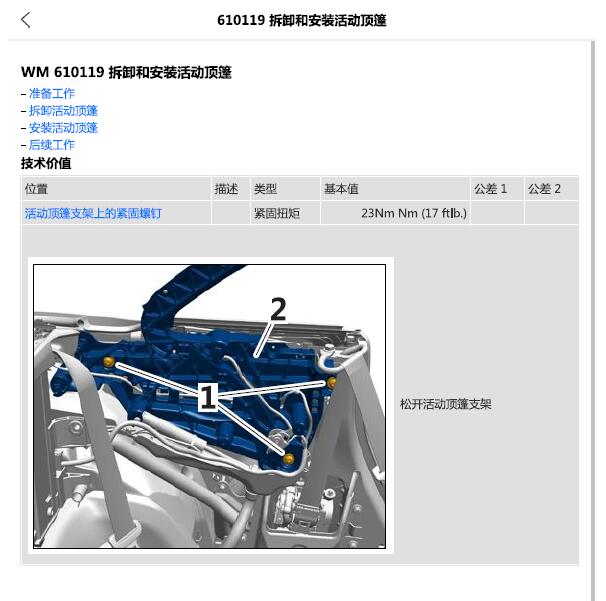 2019-2020你那保时捷911敞篷维修手册