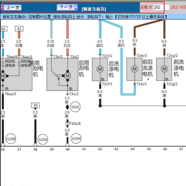 2020-2021年北京BJ80前雨刮喷水电机的电路图