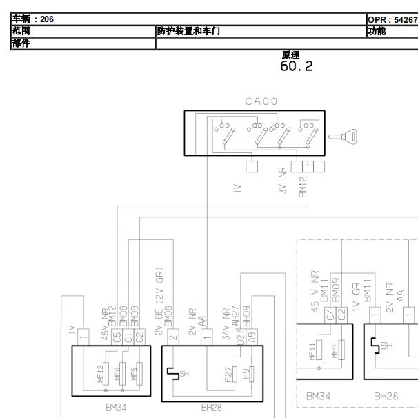 标致206 车窗电路图