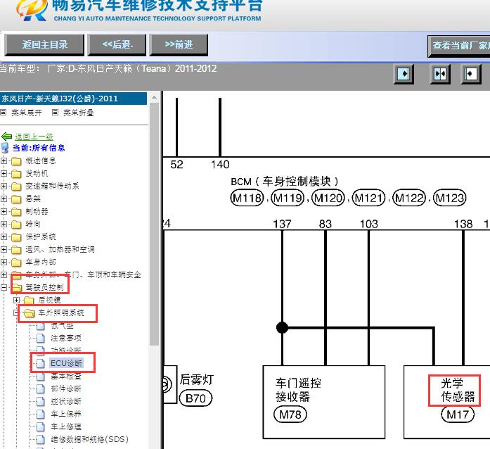2011-2012年日产天籁阳光传感器电路图