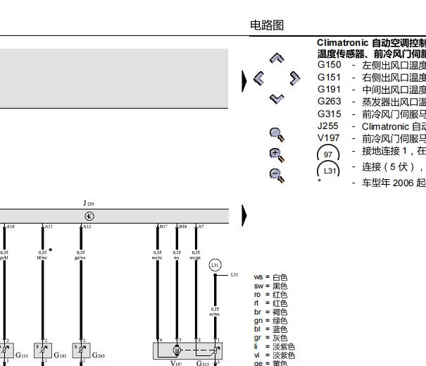 2006年奥迪A6蒸发器相关电路图