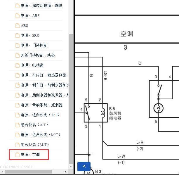 2011-2014年森雅S80  空调电路图
