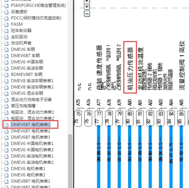 2018年保时捷卡宴机油压力传感器电路图