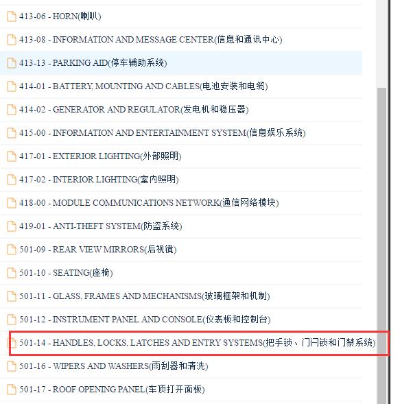 2010年路虎神行者2车身与遥控电路图