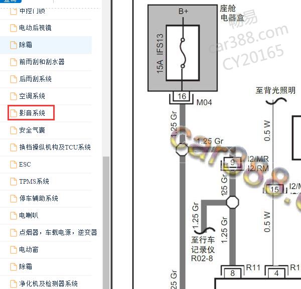 2018年江淮瑞风M6娱乐主机电路图