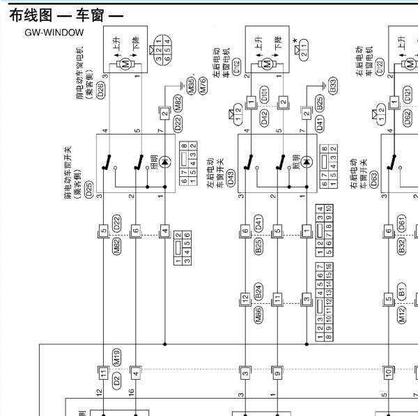 2009年日产轩逸车窗升降电路图