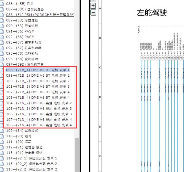 2014年保时捷Macan发动机电路图