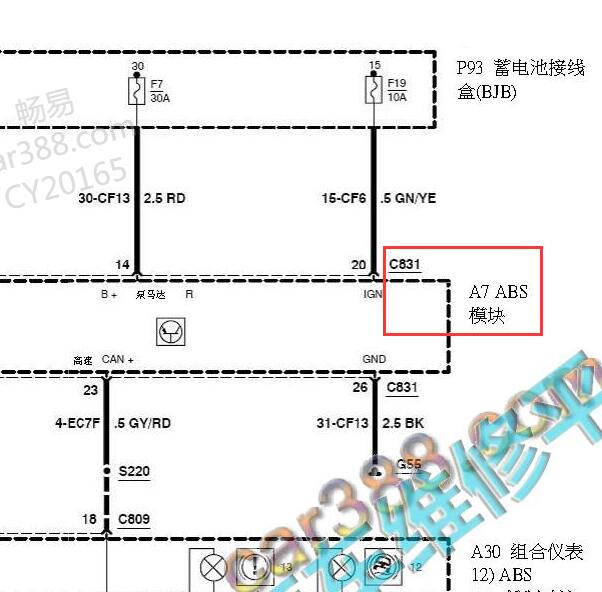 2014年福特福克斯ABS电路图