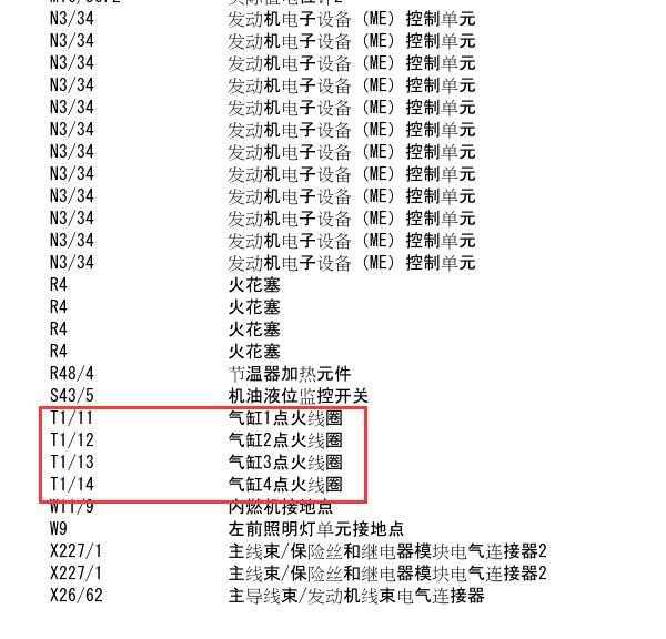 2015年奔驰C200L发动机点火线圈电路图