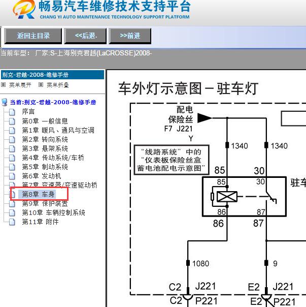 2008年别克君越刹车灯电路图