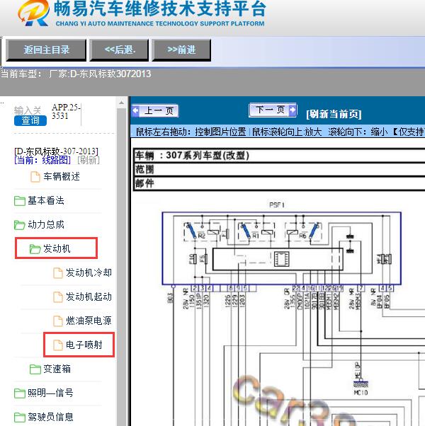 2013年标致307点火线圈电路图
