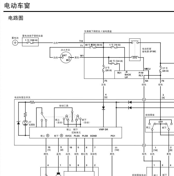 2006年本田思迪玻璃升降电路图
