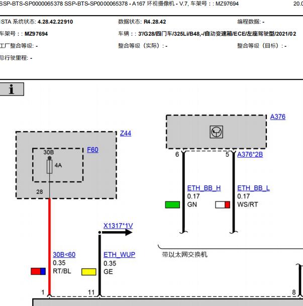 2021年宝马325LI摄像头电路图