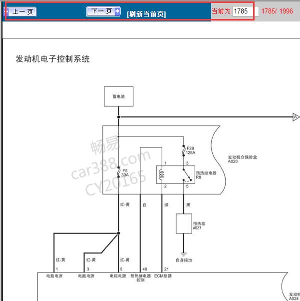 2012-2018年福田拓路者柴油发动机电路图