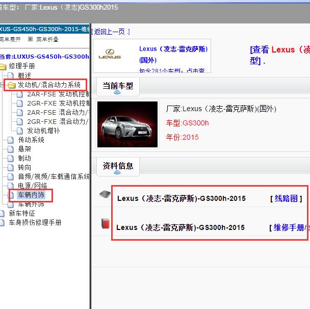 2015年雷克萨斯GS300h 混动和空调