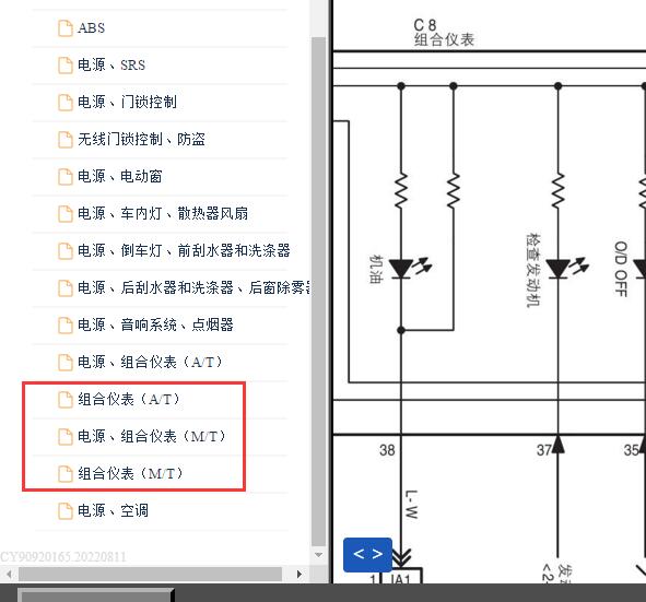 2009-2014年森雅M80  仪表电路图